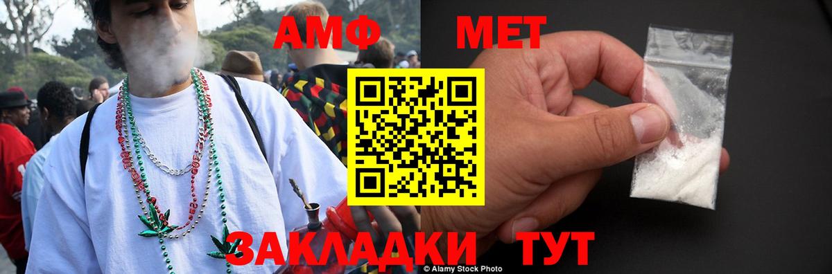 Брянск  Amphetamine 98%  Вход с VPN 