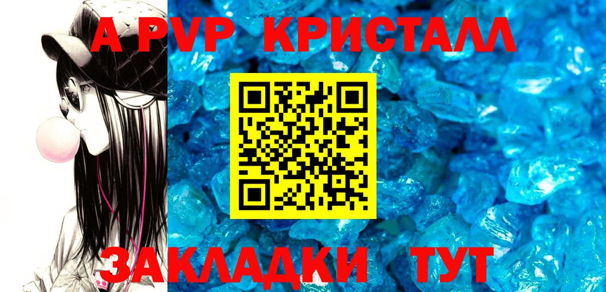 А ПВП СК КРИС Брянск