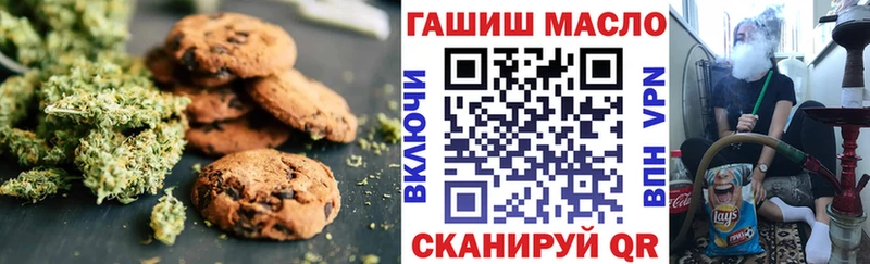 Еда ТГК конопля  Брянск 