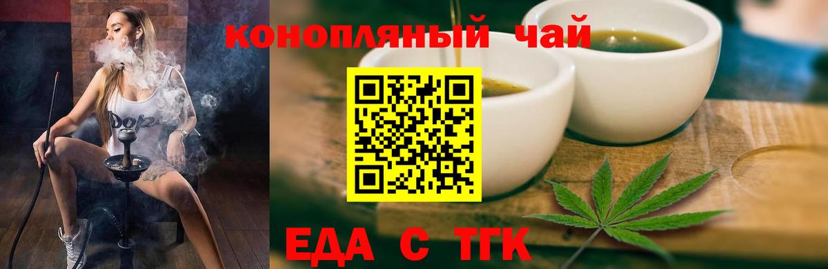 Cannafood конопля  Брянск 