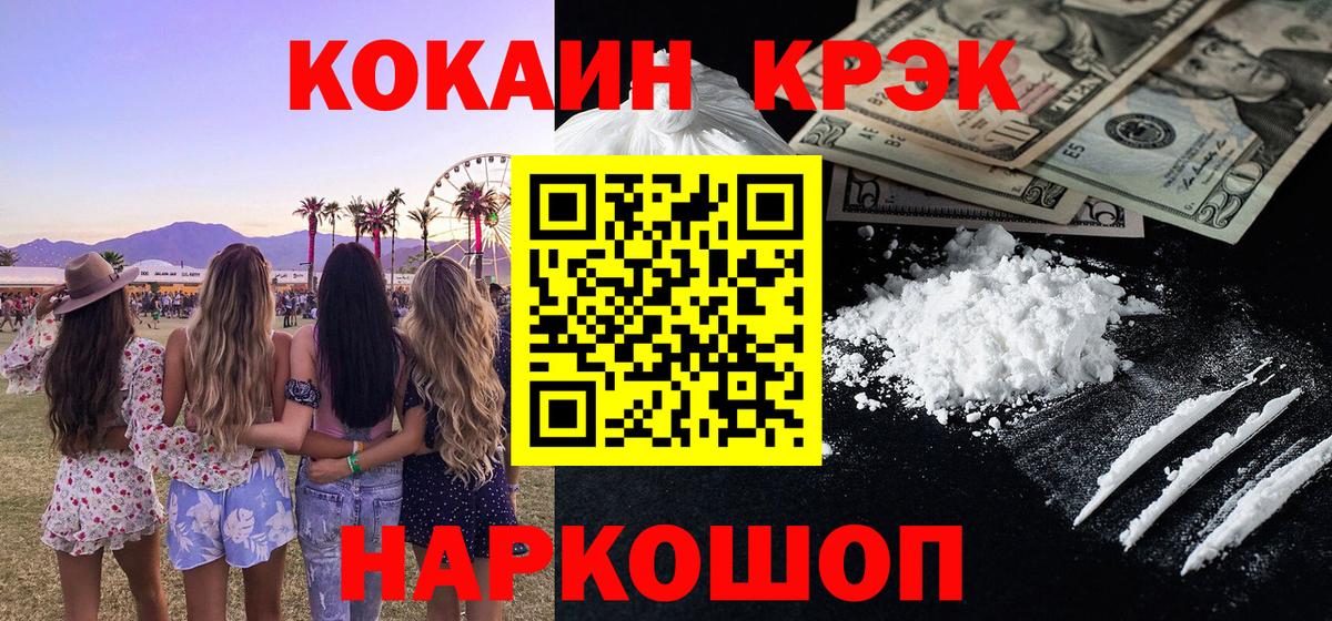COCAIN Columbia Брянск