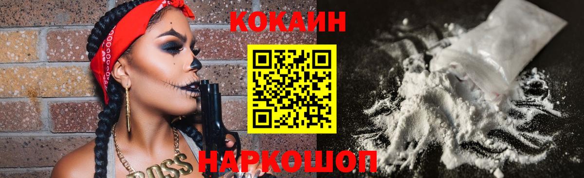 COCAIN  COCAIN 97%  Брянск  Вход с VPN  COCAIN 99% 