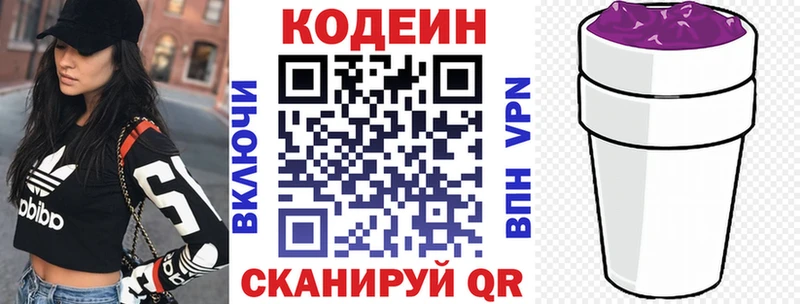 Кодеиновый сироп Lean Purple Drank  наркотики  Брянск 