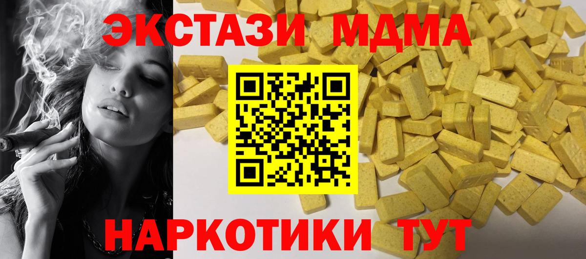 Ecstasy DUBAI  Ecstasy 280 MDMA  Брянск 