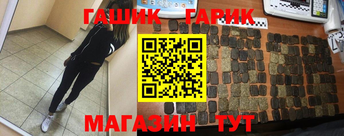 Гашиш Cannabis Брянск