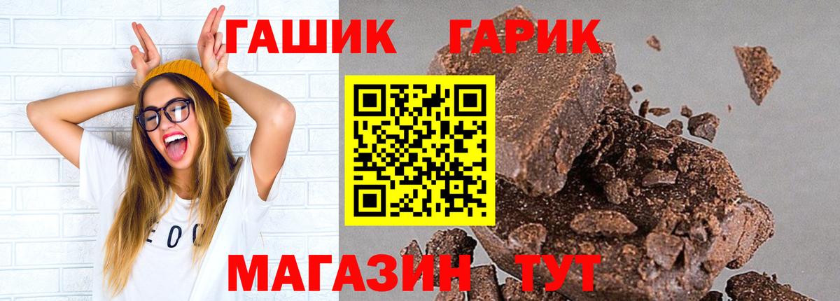 ГАШ гарик  Вход с VPN  ГАШ  Брянск  Гашиш Cannabis 