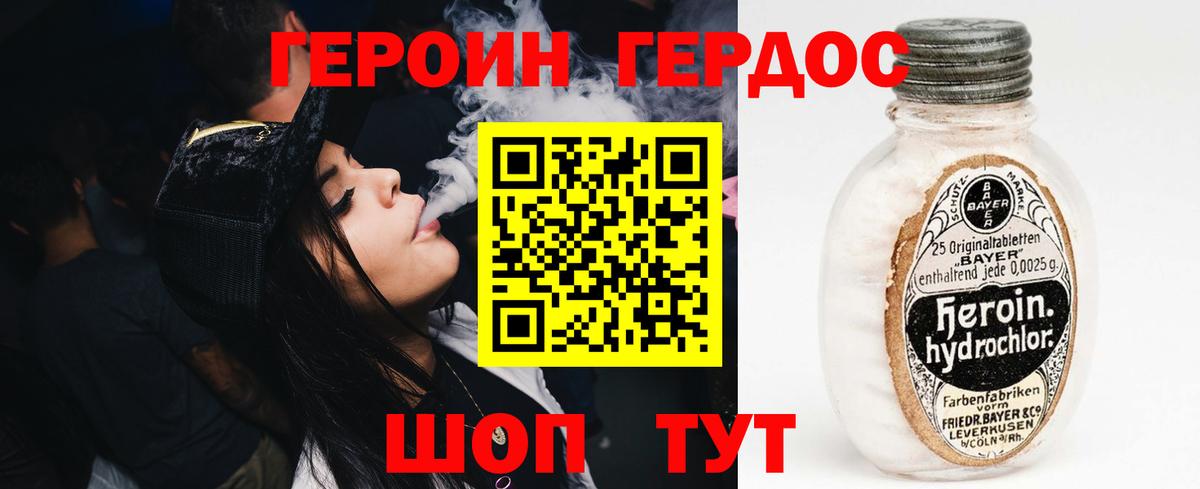 ГЕРОИН гречка  Брянск 