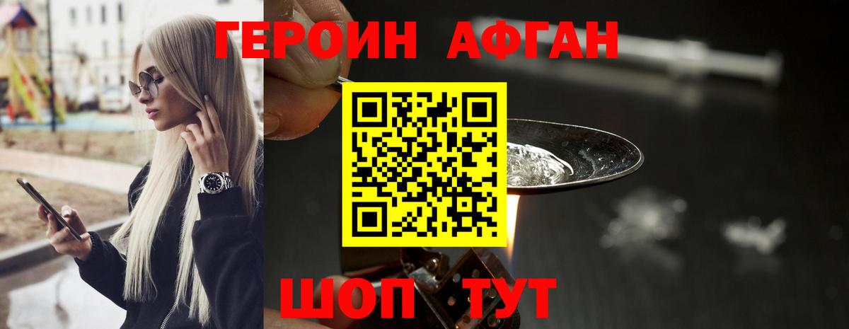 Героин гречка Брянск