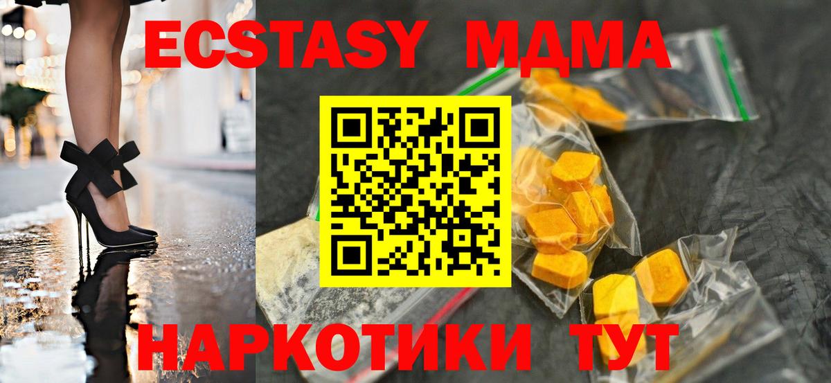 MDMA  МДМА VHQ  MDMA Molly  Вход с VPN  Брянск 