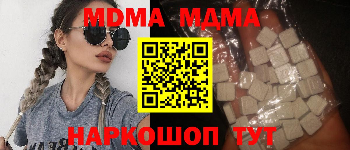 MDMA crystal  Брянск  MDMA молли 