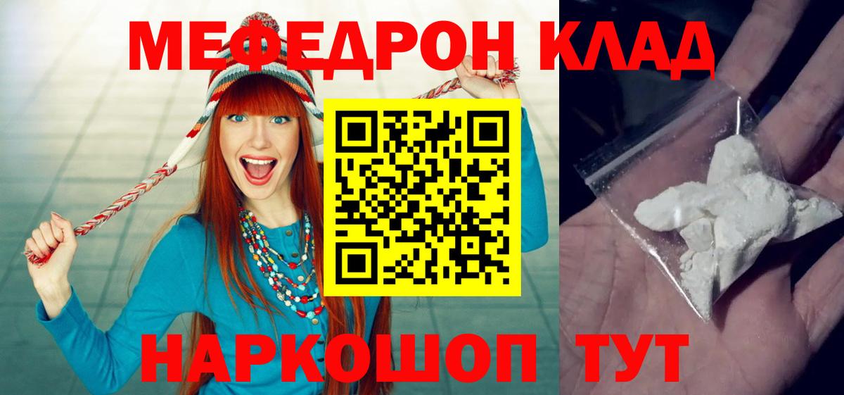 МЕФ  Брянск