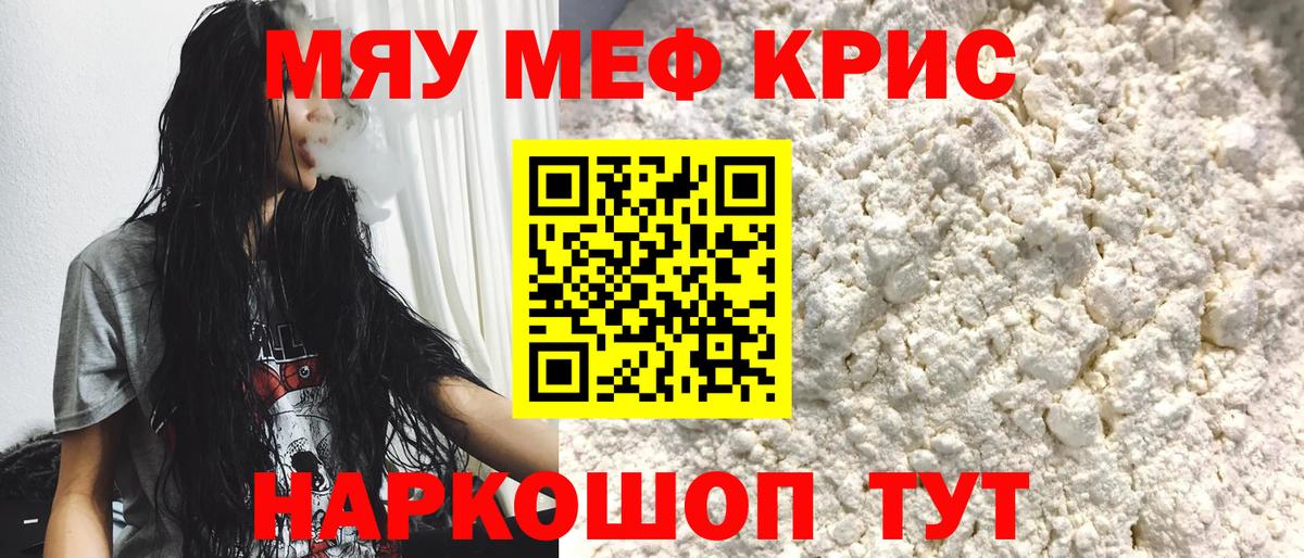 МЕФ mephedrone  где купить наркоту  Брянск  Вход с VPN 