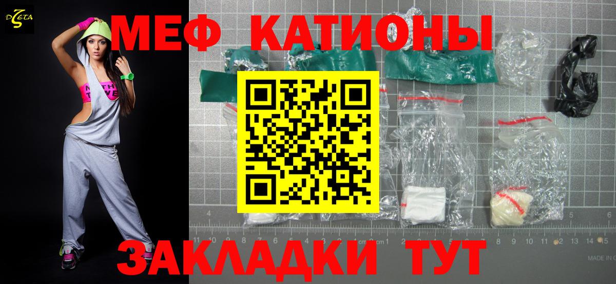 МЕФ  Брянск  купить закладку  МЯУ-МЯУ 4 MMC  Мефедрон кристаллы 