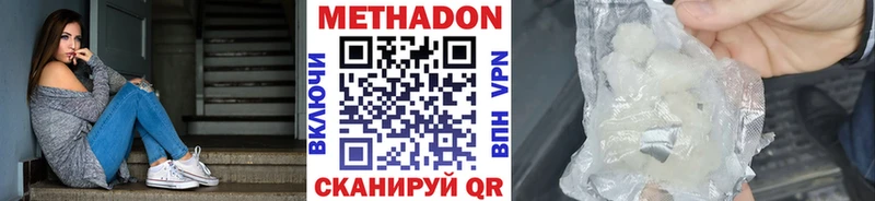 купить наркоту  Брянск  МЕТАДОН белоснежный 