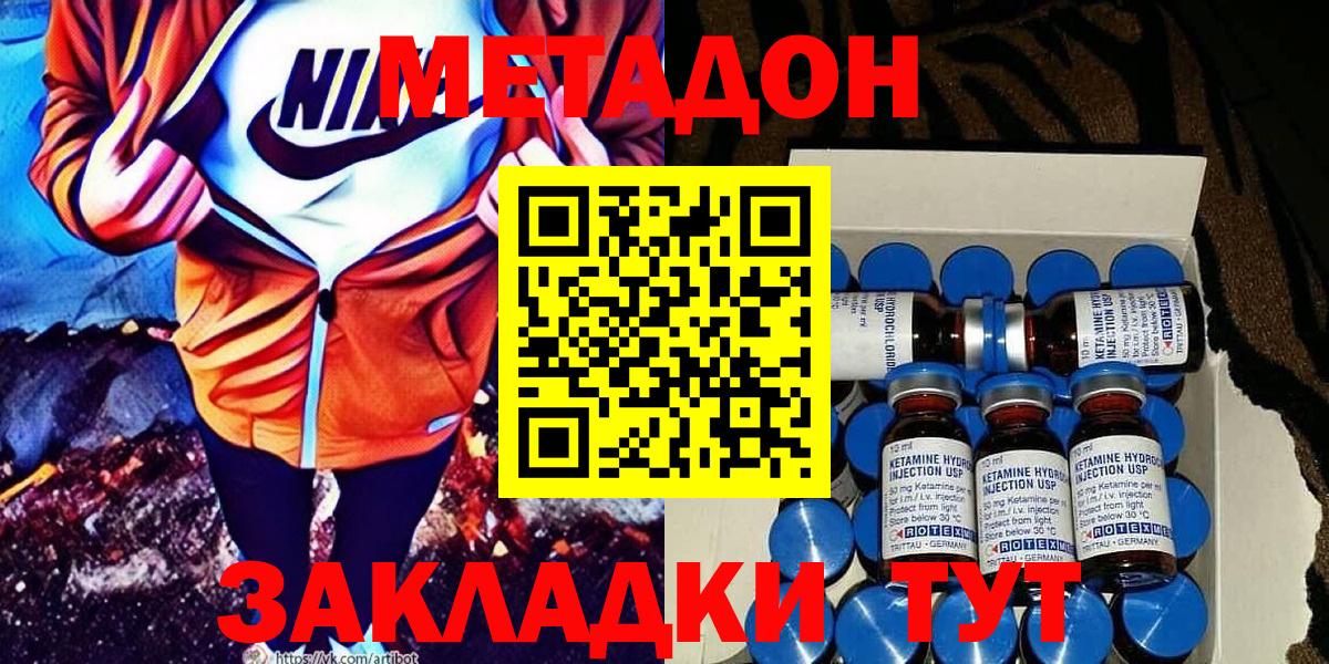 МЕТАДОН белоснежный  Метадон methadone  Вход с VPN  Брянск 