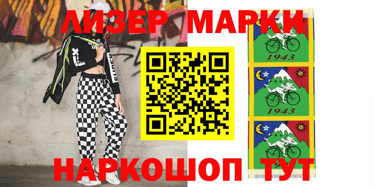 Марки NBOMe 1,8мг Брянск