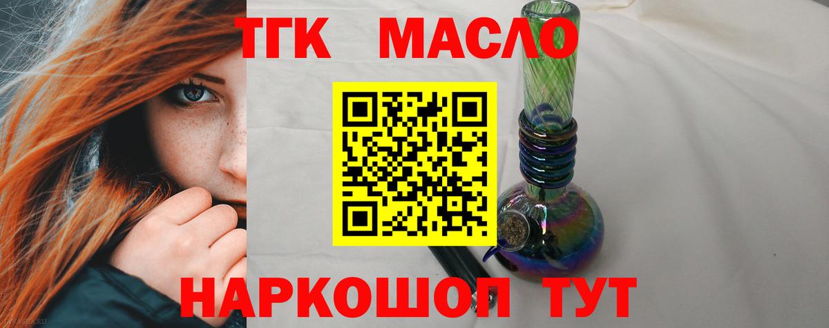 ТГК вейп  ТГК вейп с тгк  Вход с VPN  Брянск 