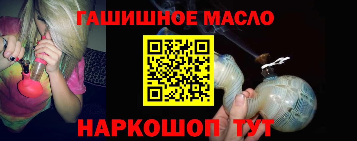 ТГК гашишное масло Брянск